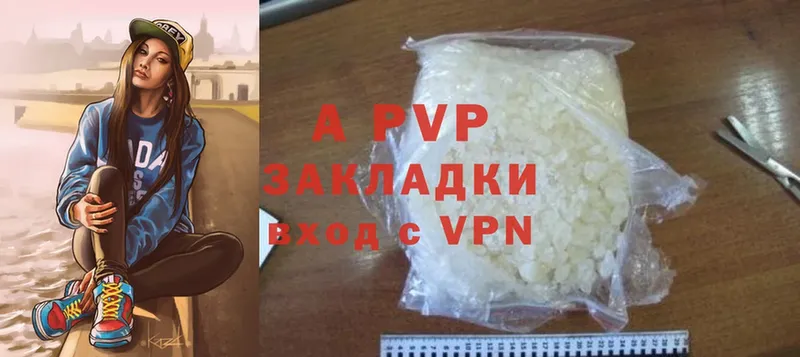 APVP кристаллы Мегион