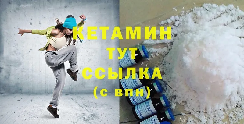 Кетамин ketamine  сайты даркнета формула  Мегион 